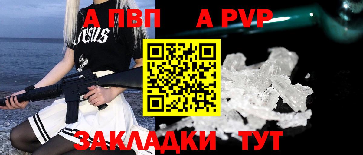 А ПВП крисы CK  Вход с VPN  Alfa_PVP  A PVP Соль  продажа наркотиков  Лабинск 