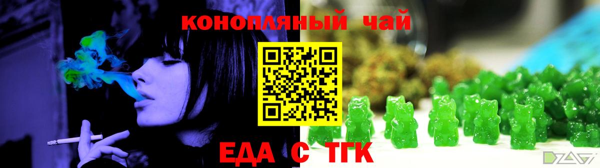 Лабинск  Печенье с ТГК конопля  Вход с VPN 