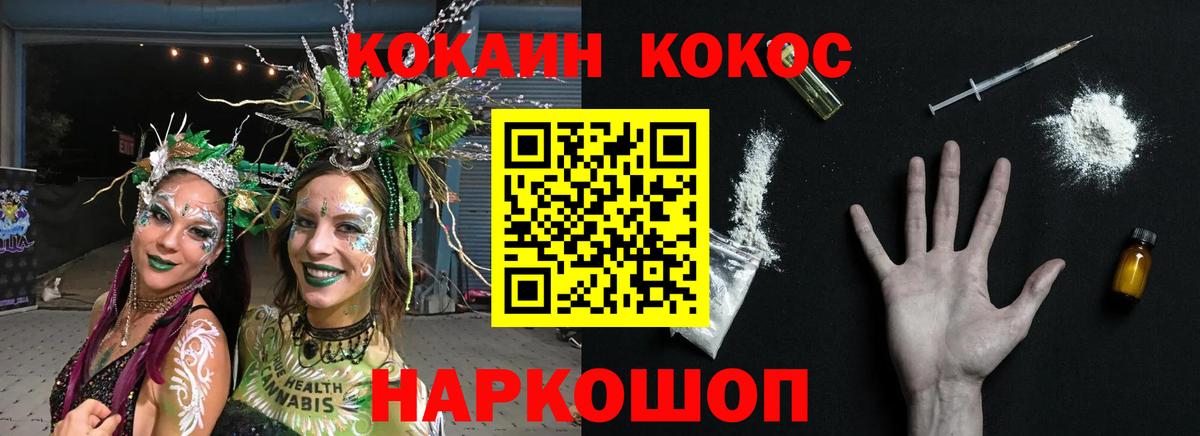 Кокаин Перу  Вход с VPN  Лабинск 