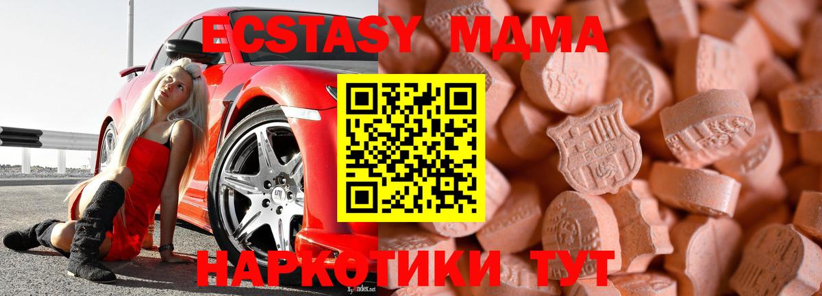 Лабинск  Ecstasy TESLA  ЭКСТАЗИ  Вход с VPN 