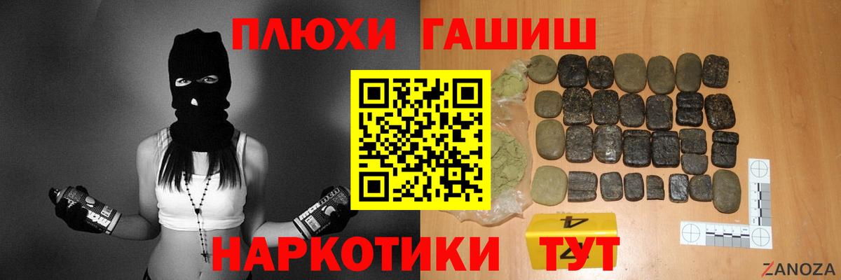 ГАШ Ice-O-Lator  Вход с VPN  ГАШИШ  Лабинск  Гашиш Изолятор 