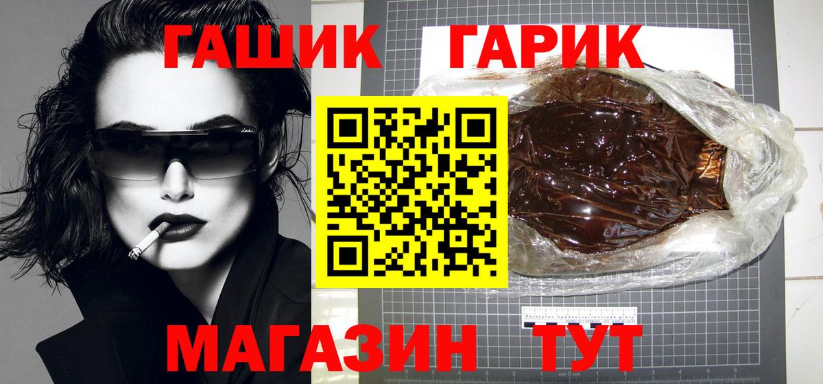 ГАШ гарик Лабинск