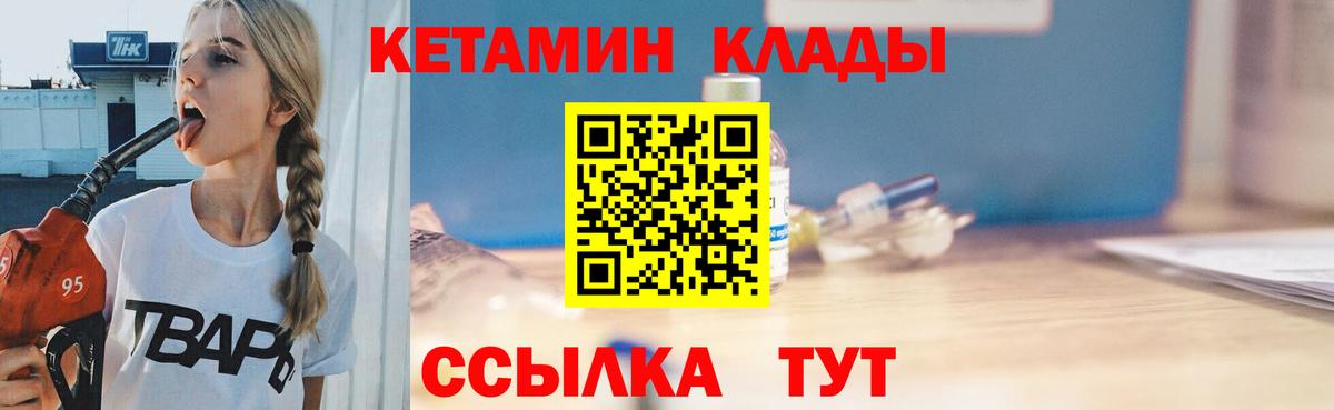 КЕТАМИН VHQ  Вход с VPN  КЕТАМИН VHQ  Лабинск 