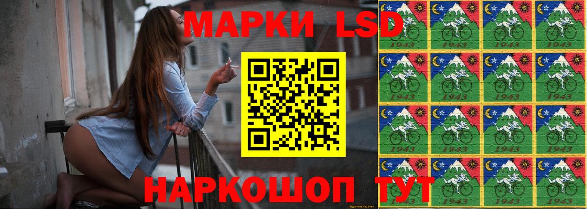 LSD-25 экстази ecstasy Лабинск