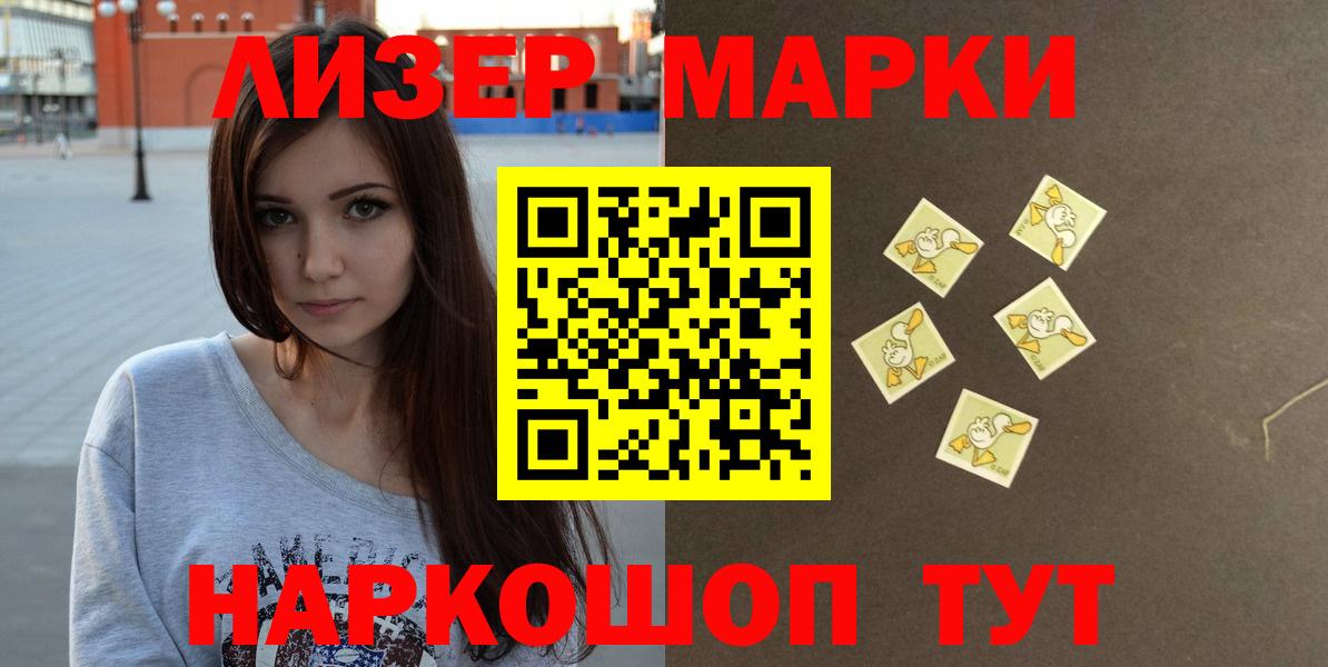 Лсд 25 экстази кислота  LSD-25 экстази кислота  Лабинск  Вход с VPN 