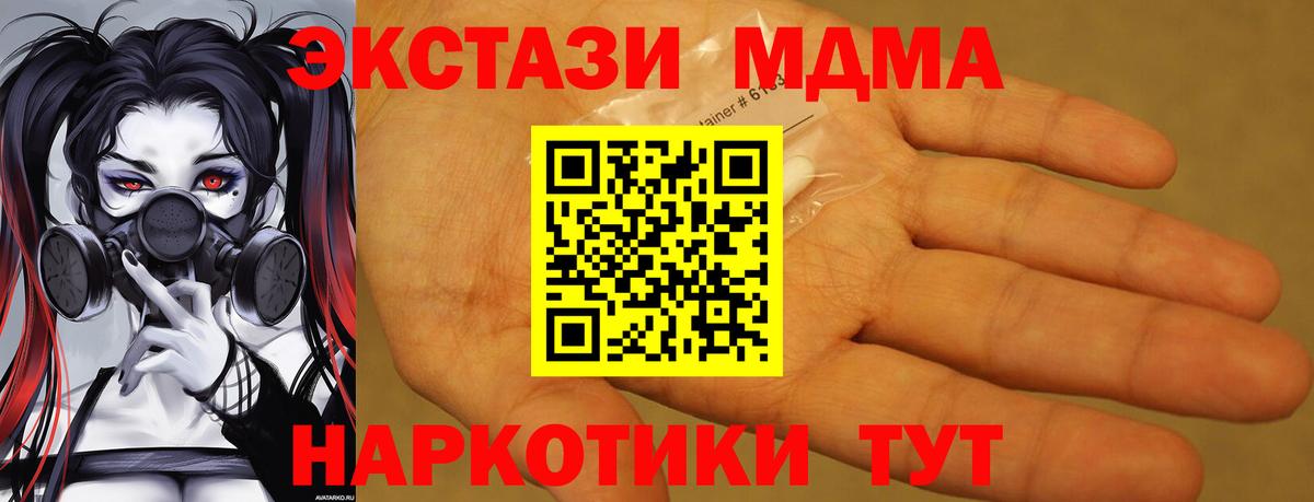 MDMA  MDMA crystal  Лабинск  Вход с VPN  MDMA молли 
