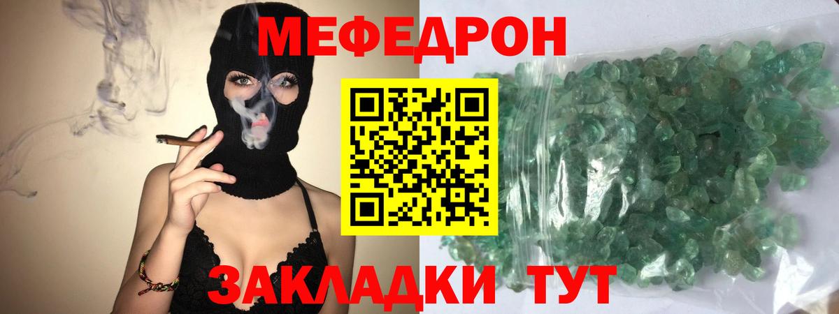 Меф мяу мяу кристаллы Лабинск