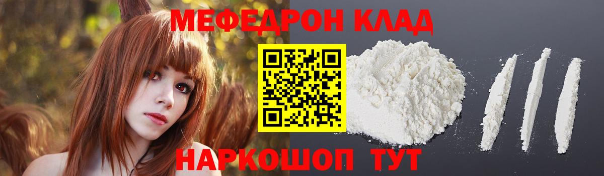 МЯУ-МЯУ  МЯУ-МЯУ  МЕФ VHQ  Вход с VPN  блэк спрут ONION  Лабинск  МЯУ-МЯУ кристаллы 