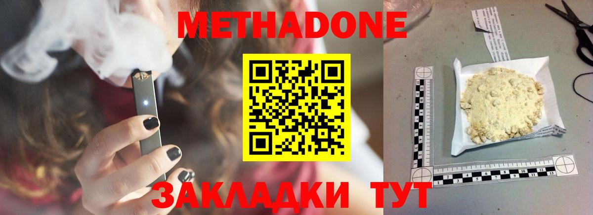 МЕТАДОН белоснежный  Вход с VPN  Лабинск  МЕТАДОН VHQ 