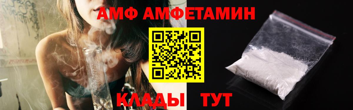 МЕТАМФЕТАМИН пудра Лабинск