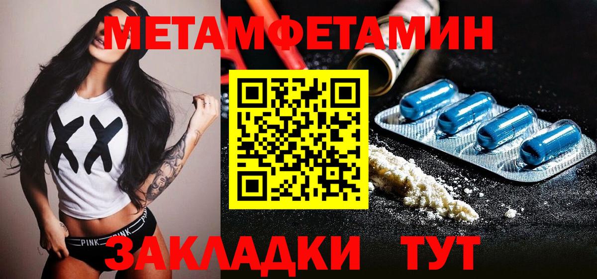 Лабинск  МЕТАМФЕТАМИН Декстрометамфетамин 99.9%  Вход с VPN  МЕТАМФЕТАМИН Декстрометамфетамин 99.9% 