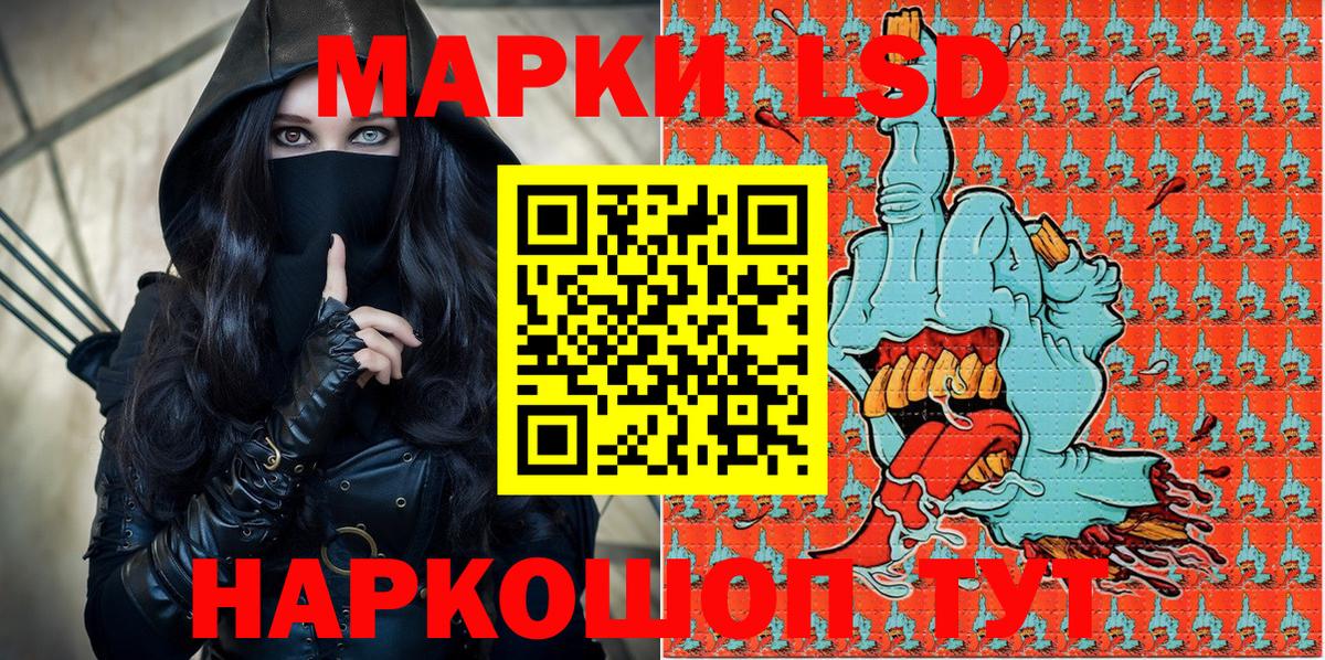 Марки NBOMe 1500мкг Лабинск
