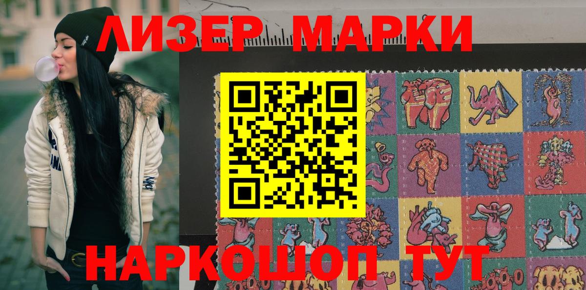 Марки 25I-NBOMe 1,5мг  Вход с VPN  Лабинск 