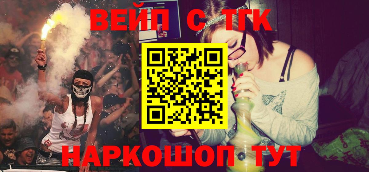kraken ONION  Вход с VPN  Лабинск  ТГК гашишное масло  ТГК вейп с тгк 